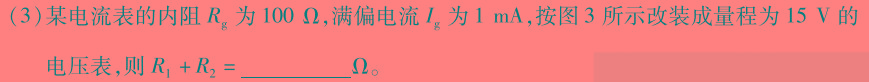 [今日更新]云南师大附中2023-2024年2022级高二年级教学测评月考卷(四)4.物理试卷答案