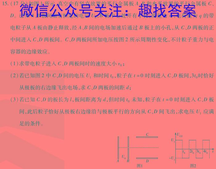 高考必刷卷 2024年全国高考名校名师联席命制押题卷(一)1f物理