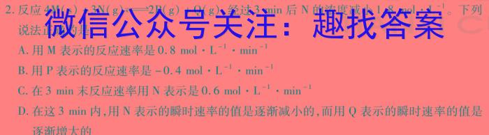 陕西省三原县2024年初中学业水平考试模拟试题(二)2化学