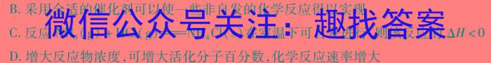 2024年普通高等学校招生全国统一考试仿真模拟卷(T8联盟)(一)1化学