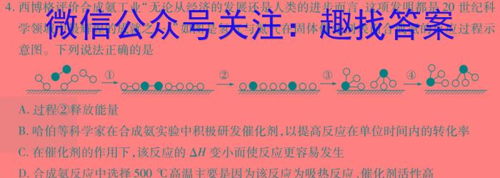 2024年安徽省1号卷·中考智高点·夺魁卷（三）数学