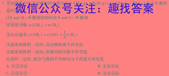 32023-2024学年度八年级第一学期阶段性测试卷(3\4)(TH)化学试题