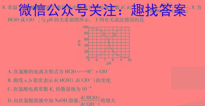 【精品】2023-2024学年陕西省高一期中考试质量监测(方块包菱形)化学