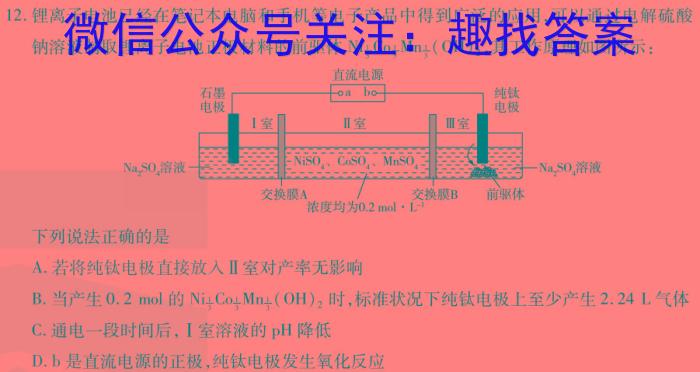 河南省2023-2024学年第二学期七年级学情测评试卷化学