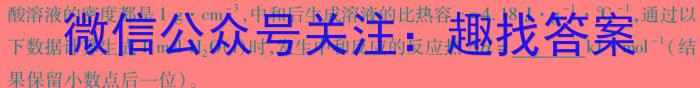 甘肃省2024-2025学年度第一学期高三开学质量检测化学