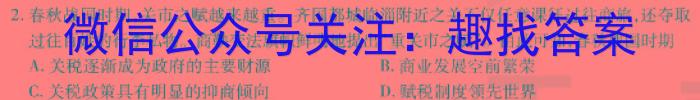 衡水名师卷 2024年高考模拟调研卷(老高考◆)(三)3历史