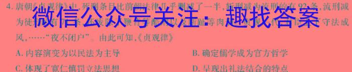 2023~2024学年福州市高三年级4月末质量检测历史试卷