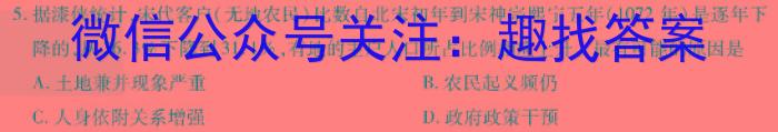 神州智达 2024年普通高中学业水平选择性考试(调研卷Ⅰ)(一)1历史试卷答案