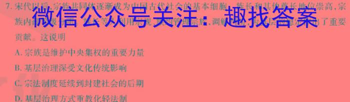 河北省邢台区襄都区2023-2024学年第二学期八年级期末质量监测历史试卷