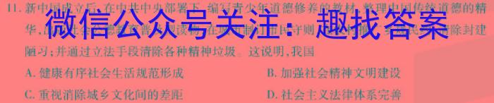 江西省2023-2024学年度七年级下学期期末考试&政治