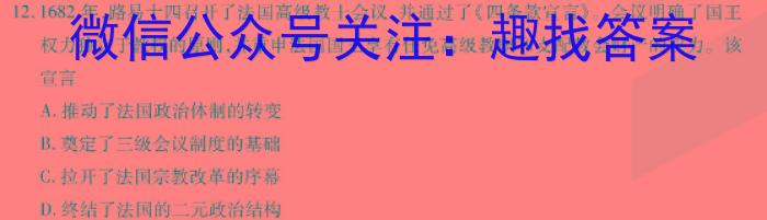 河南省2023-2024学年度第一学期七年级期末测试卷政治z
