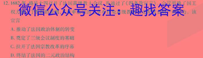 陕西省2023届九年级最新中考冲刺卷(实心方框横线)历史试卷答案