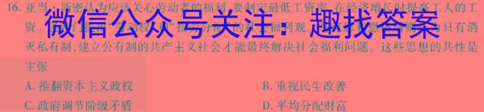 河南省新乡市2024年八年级学业水平调研抽测历史试卷答案