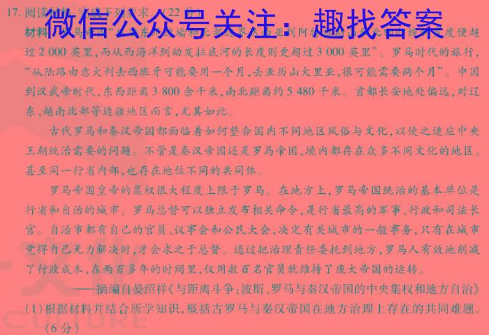 [石家庄三检]石家庄市2024年普通高中学校毕业年级教学质量检测(三)3历史试卷