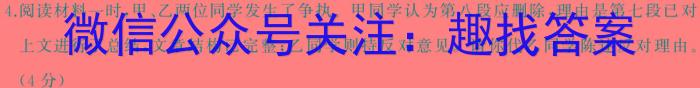 安徽省2024年初中学业水平考试冲刺(一)1语文