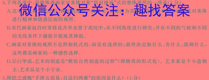 2025届河北省高三试卷9月联考(25-23C)语文