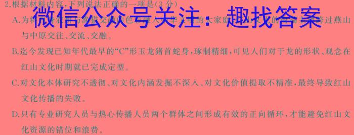 安徽省2023-2024学年度第二学期七年级期末监测(试题卷)语文