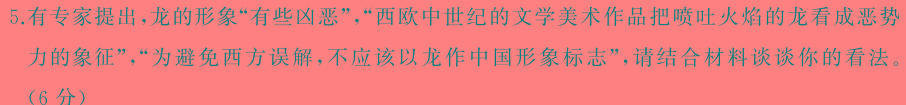 [今日更新]湖北省2024年春"荆、荆、襄、宜四地七校考试联盟"高一期中联考语文试卷答案