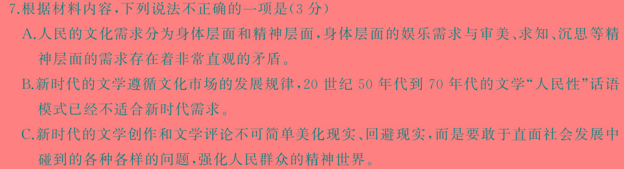 [今日更新]徐州市2024年中考信息冲刺卷语文试卷答案