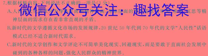 河南省南阳地区2024春高一年级3月阶段检测考试卷(24-370A)/语文