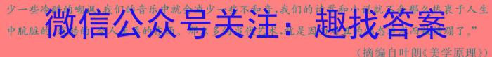 陕西学林教育 2023~2024学年度第一学期七年级期末教学检测试题(卷)/语文