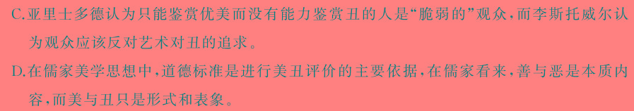 [今日更新]辽宁省名校联盟2024年高考模拟卷(押题卷)(一)语文