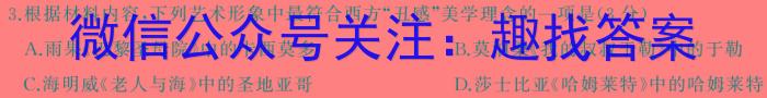 2024年河北省初中毕业生升学文化课模拟考试(导向一)/语文