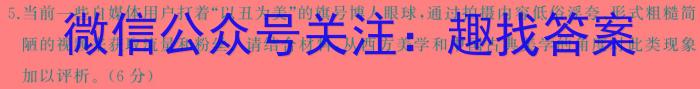 内蒙古乌兰浩特一中2023~2024学年下学期高二年级期末考试(242958Z)语文