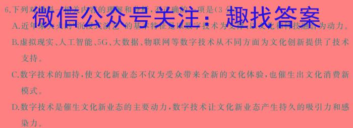 江西省2023-2024学年度上学期第二次阶段性学情评估（九年级）语文