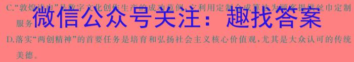 鼎尖教育·2024届高三年级上学期1月期末联考语文