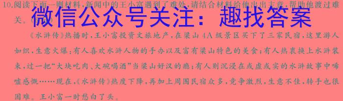 陕西省商洛市2023-2024学年度第一学期八年级期末调研/语文
