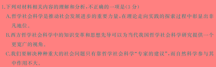 [今日更新]九师联盟 2023-2024学年江西高二期末教学质量检测语文试卷答案