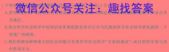 陕西省2024届九年级学业水平质量监测(正方形包菱形)语文