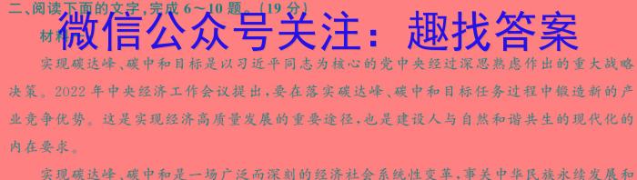 炎德英才 长沙市第一中学2023-2024学年度高二第一学期期末考试/语文