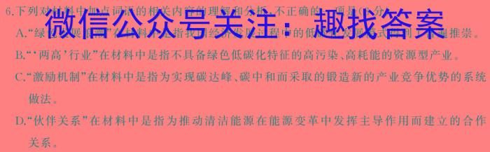 四川省九市联考2023-2024学年度高一年级上学期1月联考语文