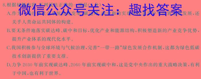 ［河北大联考］河北省2023-2024学年度高一年级1月联考/语文