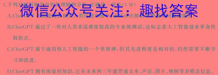 河北省2023-2024学年八年级寒假学情评价/语文