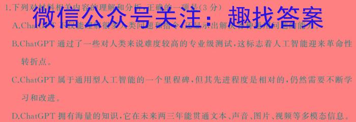 陕西省2023~2024学年七年级上学期阶段性学情分析(三)3语文