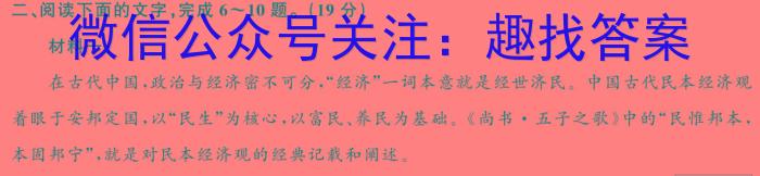 江西省2024届九年级第五次阶段适应性评估［PGZX A JX］语文