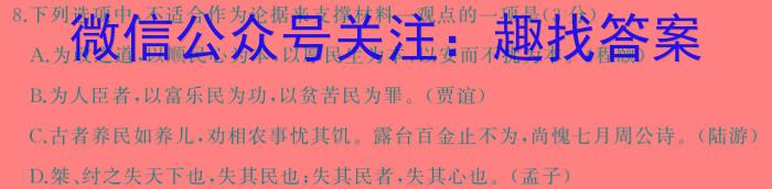 山西省2023-2024学年度高二年级期末考试语文