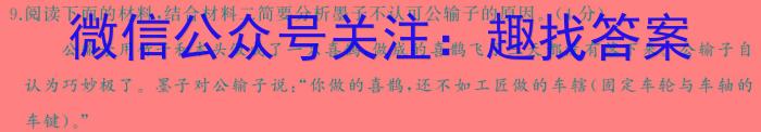 安徽省高一毛坦厂中学2023~2024学年度下学期期末考试(241945D)语文