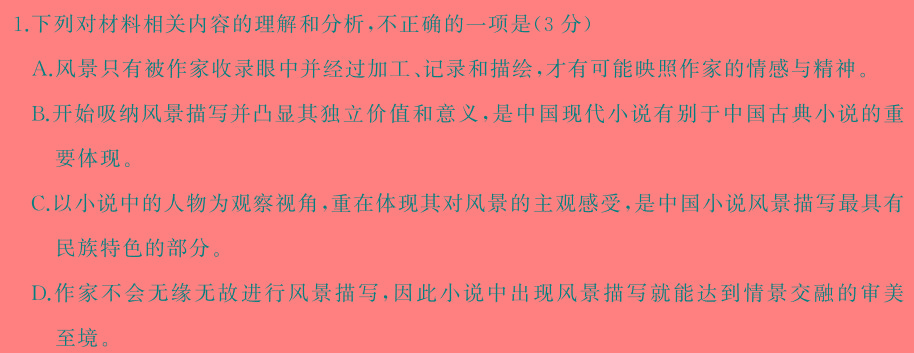 [今日更新]湖北省"腾·云"联盟2023-2024学年高一年级下学期5月联考语文试卷答案