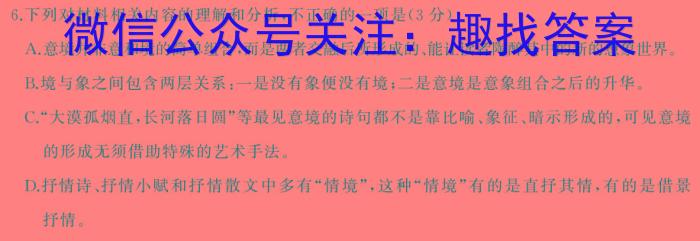 安徽省2023-2024学年度八年级上学期期末考试（第四次）语文