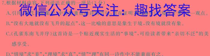 ［江西大联考］江西省2024-2025学年高二年级上学期9月联考语文