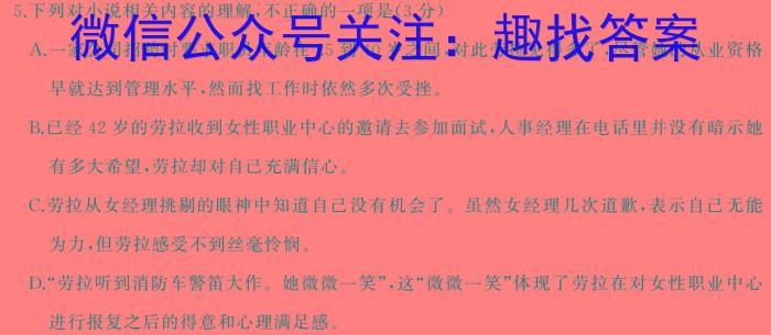 2024年普通高等学校招生全国统一考试样卷(十二)12/语文