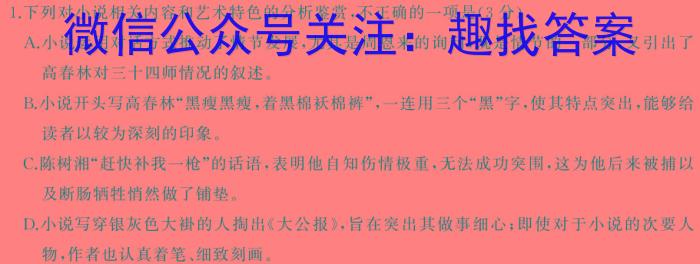 江西省抚州市2023-2024学年度上学期八年级学生学业质量监测/语文