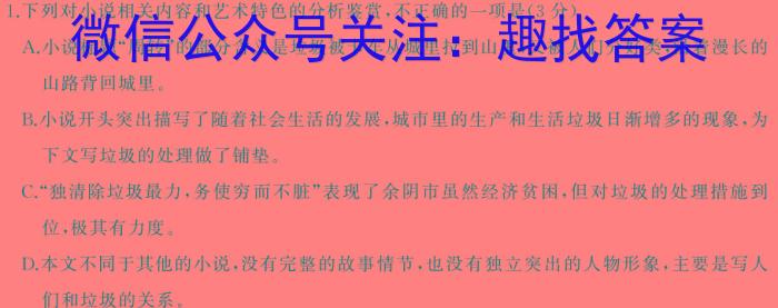 皖智教育 安徽第一卷·2024年安徽中考第一轮复习试卷(一)1/语文