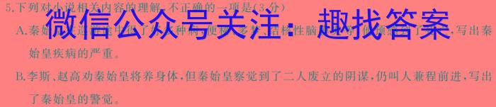 江西省2023-2024学年度高一年级1月联考语文