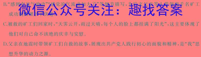 安徽省2023-2024学年同步达标自主练习·八年级第五次/语文