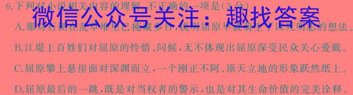 河南省2023-2024学年八年级下学期阶段性质量检测(三)语文